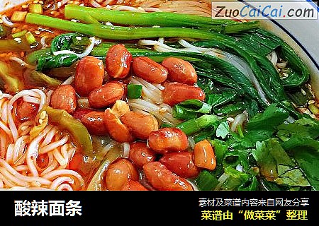 酸辣面条