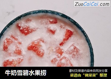 牛奶雪碧水果捞