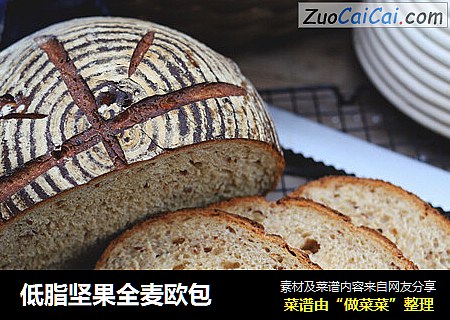 低脂坚果全麦欧包