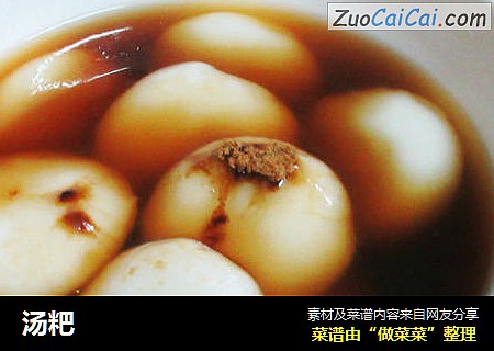 汤粑