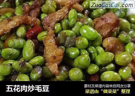 五花肉炒毛豆
