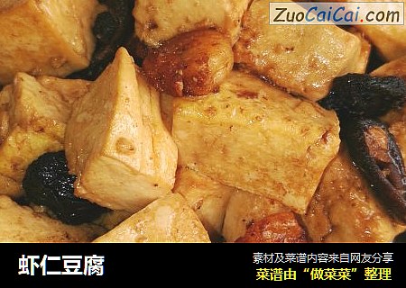 虾仁豆腐