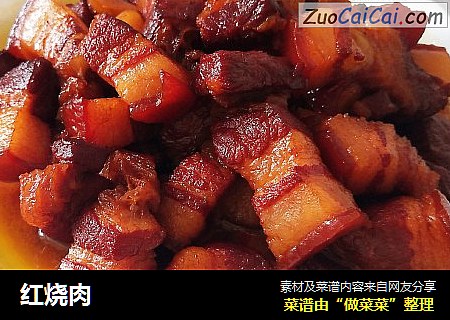红烧肉