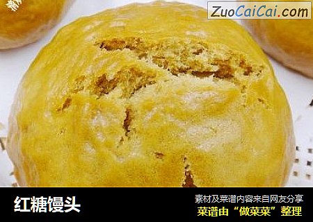 红糖馒头