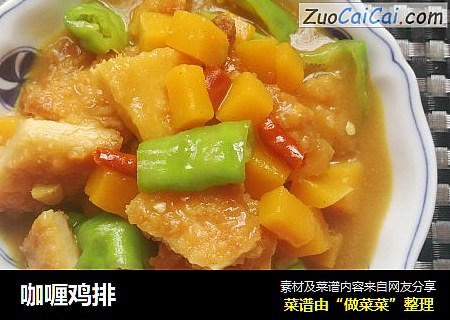 咖喱鸡排