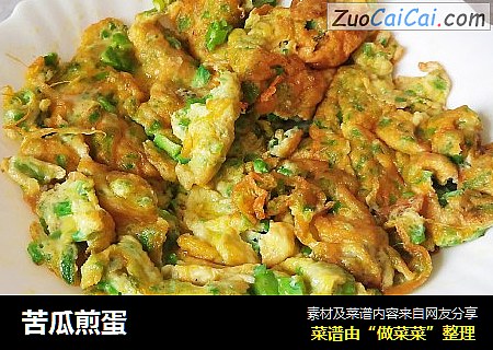 苦瓜煎蛋