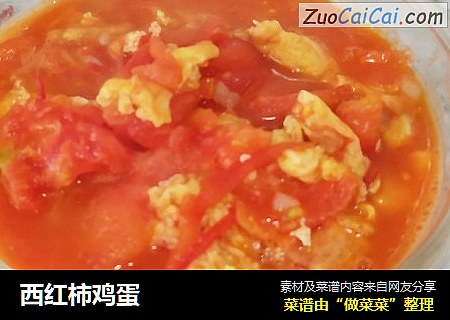 西红柿鸡蛋