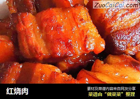 红烧肉