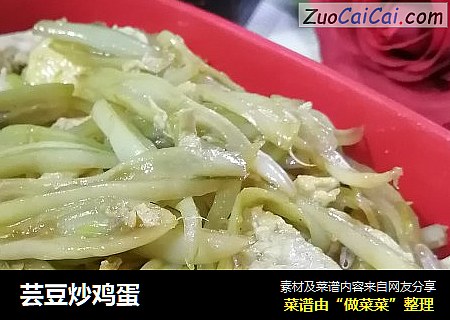 芸豆炒鸡蛋