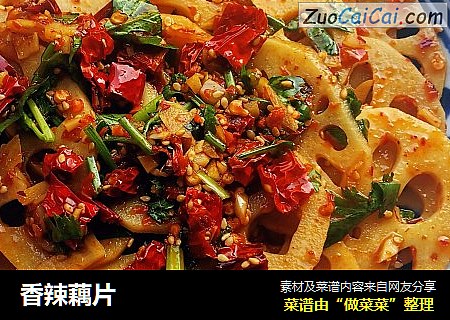 香辣藕片