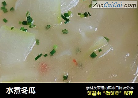 水煮冬瓜