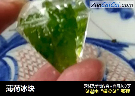 薄荷冰块