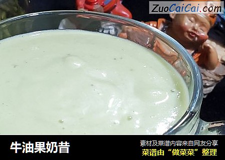 牛油果奶昔
