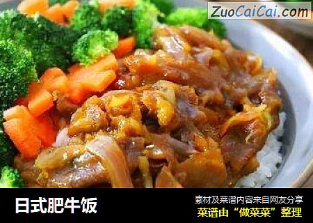 日式肥牛饭