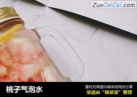 桃子气泡水
