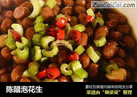陈醋泡花生