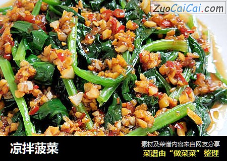 凉拌菠菜