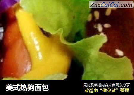 美式热狗面包