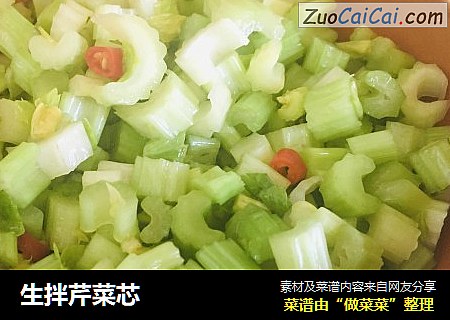 生拌芹菜芯