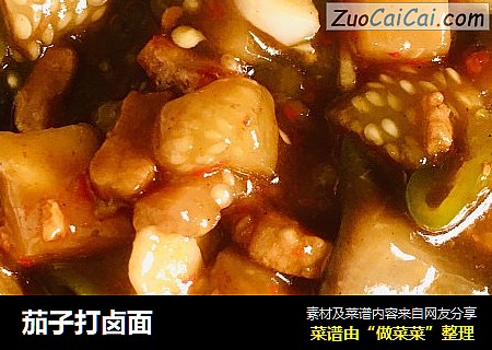 茄子打卤面