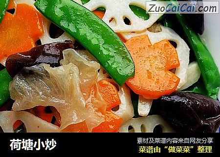 荷塘小炒