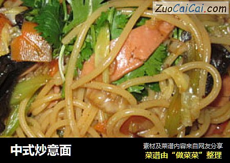 中式炒意面