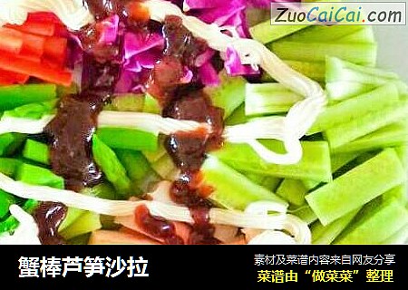蟹棒芦笋沙拉