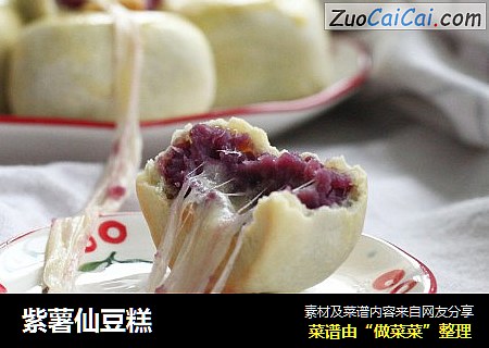 紫薯仙豆糕
