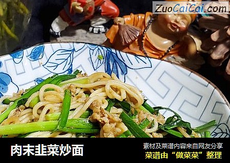 肉末韭菜炒面