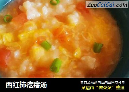 西红柿疙瘩汤