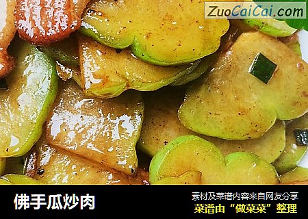 佛手瓜炒肉