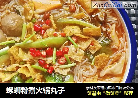 螺蛳粉煮火锅丸子