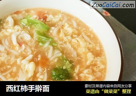 西红柿手擀面