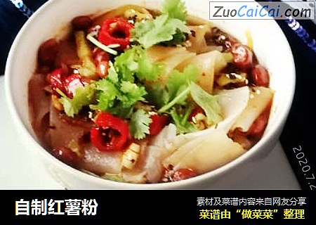 自制红薯粉