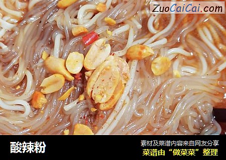 酸辣粉