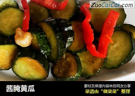 酱腌黄瓜