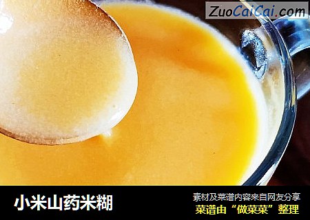 小米山药米糊