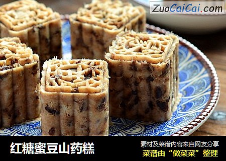红糖蜜豆山药糕