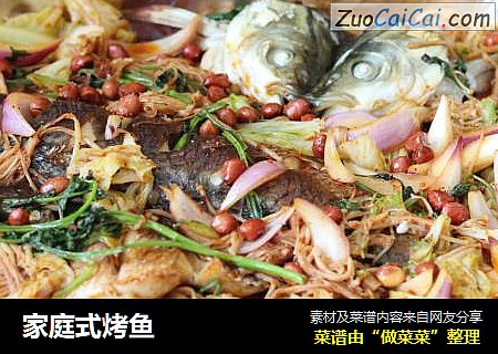 家庭式烤鱼