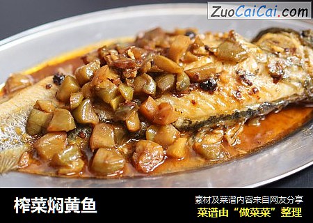 榨菜焖黄鱼