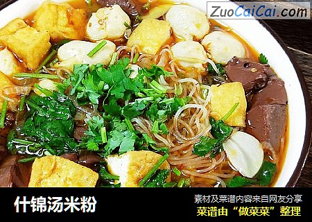 什锦汤米粉