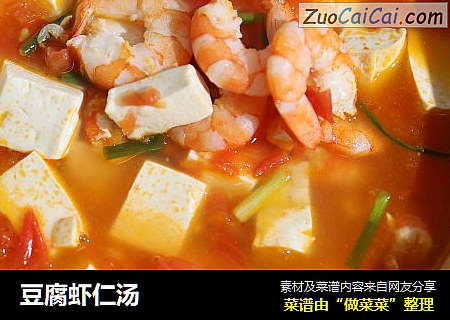 豆腐虾仁汤