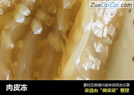 肉皮冻