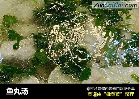 鱼丸汤