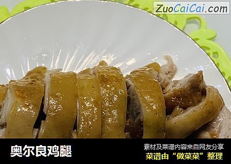 奥尔良鸡腿