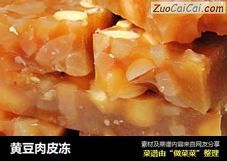 黄豆肉皮冻