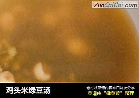 鸡头米绿豆汤