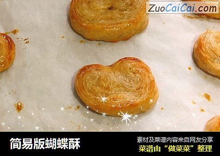 简易版蝴蝶酥