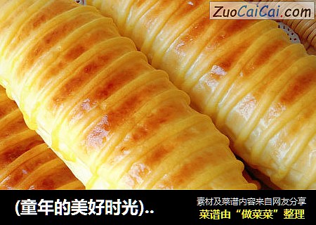 (童年的美好时光)孩子们最爱的毛毛虫面包
