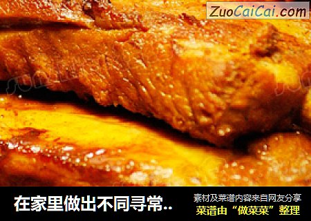 在家里做出不同寻常的排骨-----无油烟熏排骨